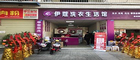 開一家干洗店成本有哪些？