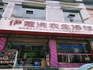 城市中心小區(qū)開干洗店投資多大？