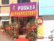 縣城小型干洗店需要投資多大？