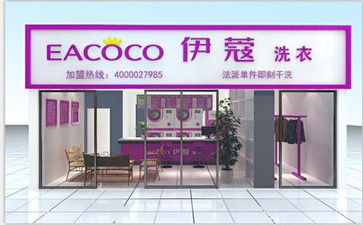 怎么才能開好干洗店？經(jīng)營一家干洗店有什么訣竅