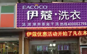 開干洗店如何選址？