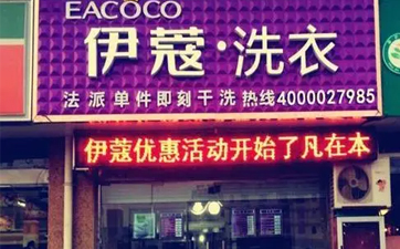 什么人適合開干洗店？分別那些人？