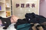 小型干洗店利潤怎么樣？能賺多少錢嗎？