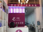 干洗店投資費用有多少？小成本能開干洗店嗎？