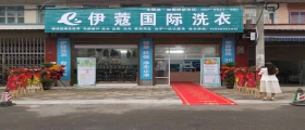 二線城市開一家干洗店的成本與回本預(yù)估