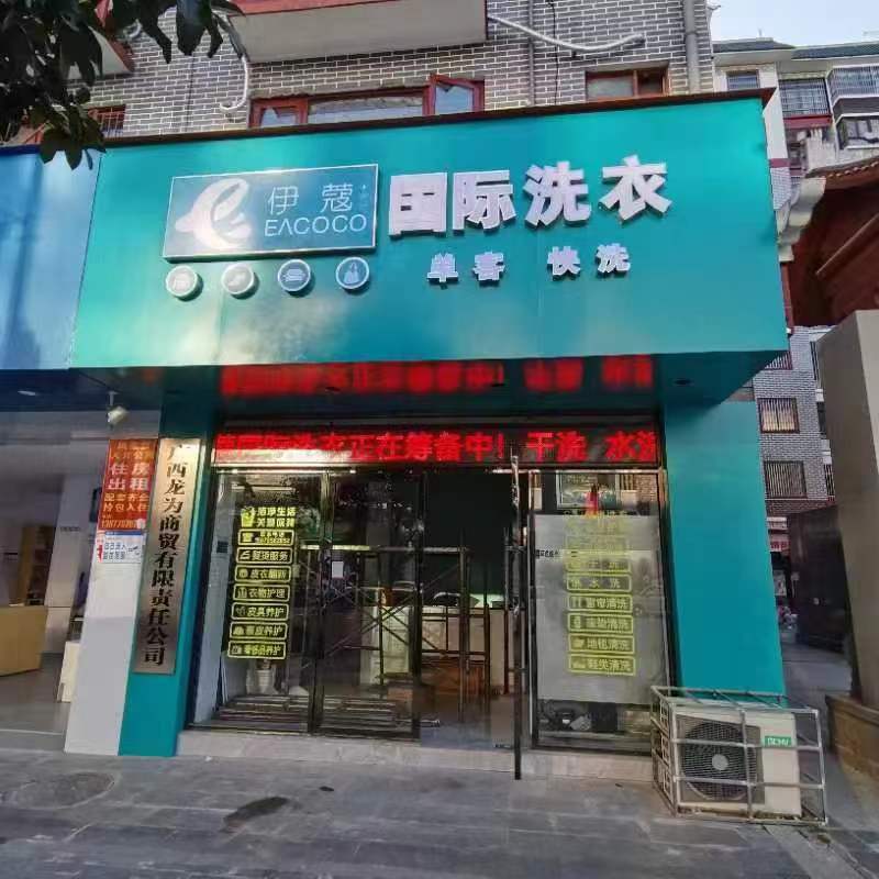 干洗店設(shè)備價(jià)格高昂，背后的價(jià)值無法估量