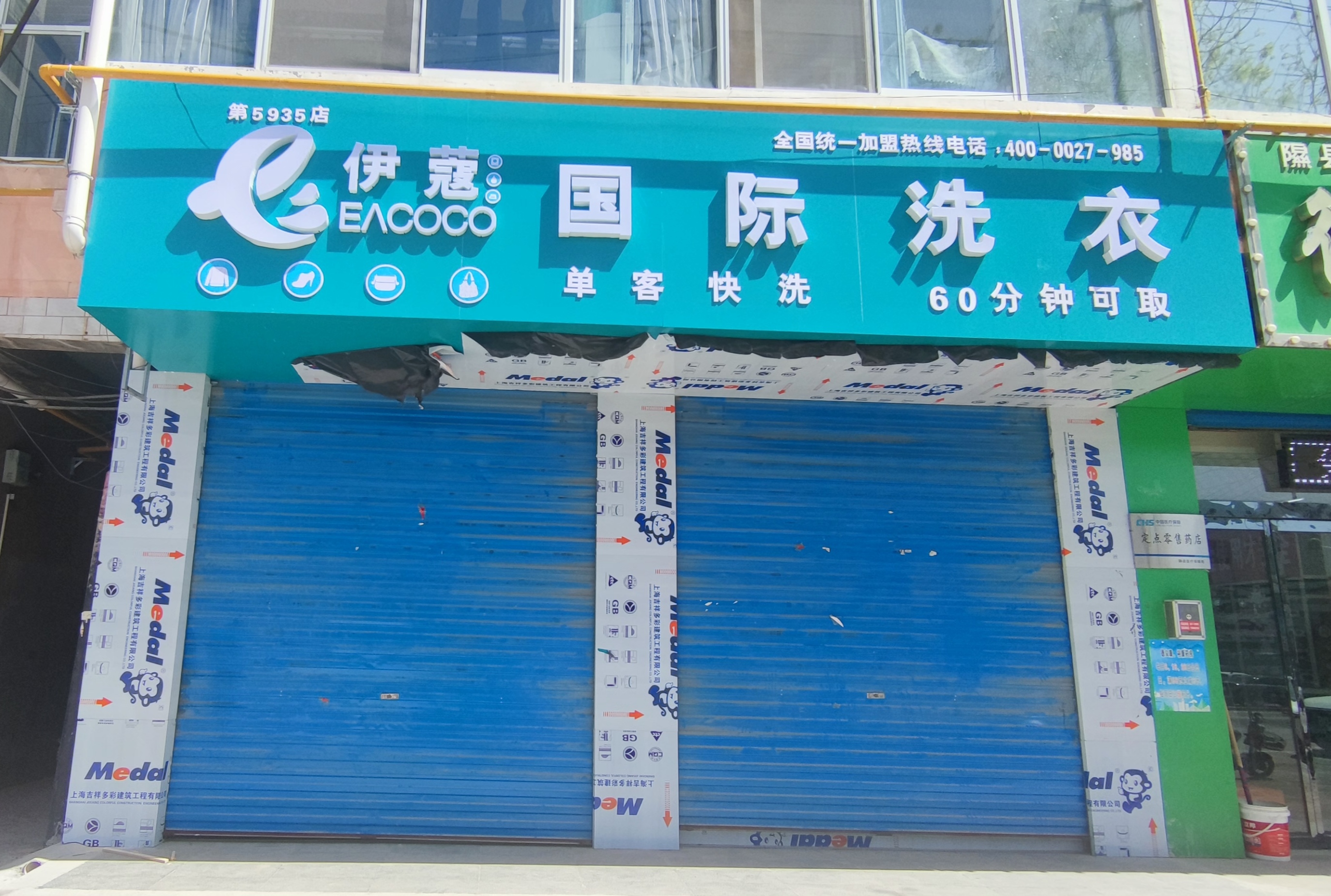 如何辨別一家干洗店是否采用了綠色干洗技術(shù)？