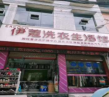 小區(qū)附近的干洗店門面